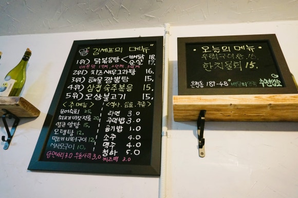 김셰프의포차 이미지