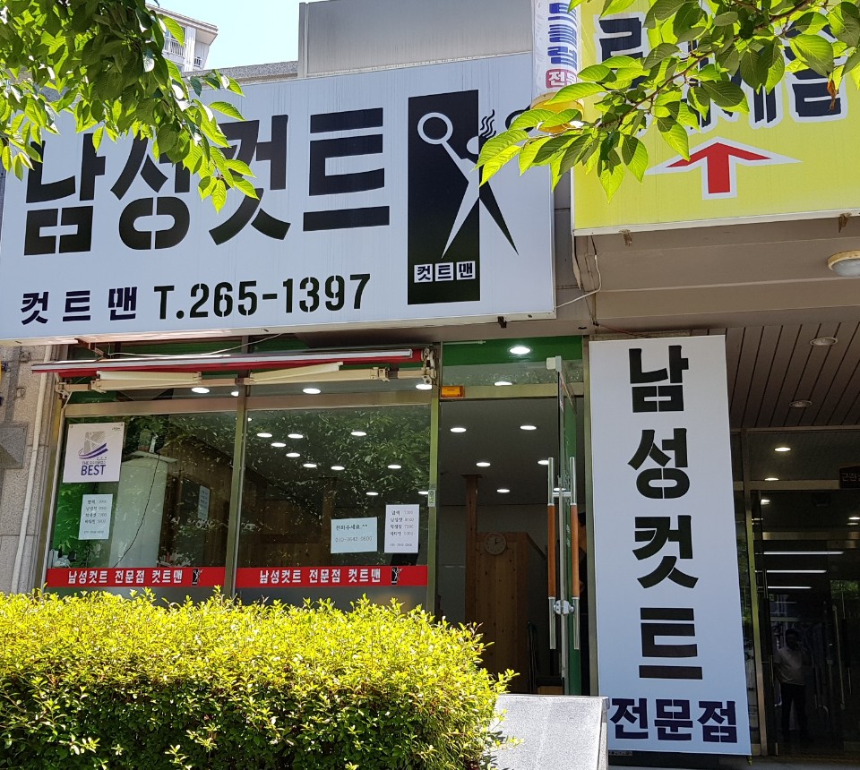 두발컷 이미지