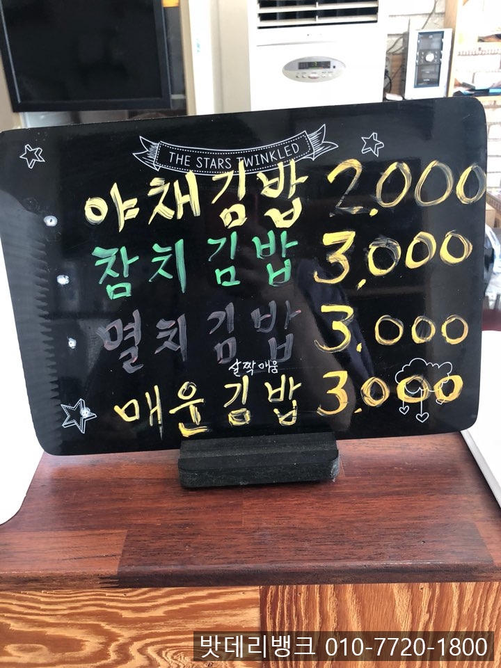 마마김밥 이미지