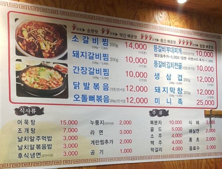 돼지엄마양푼갈비 이미지