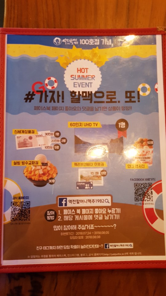 역전할머니맥주(연향점) 이미지