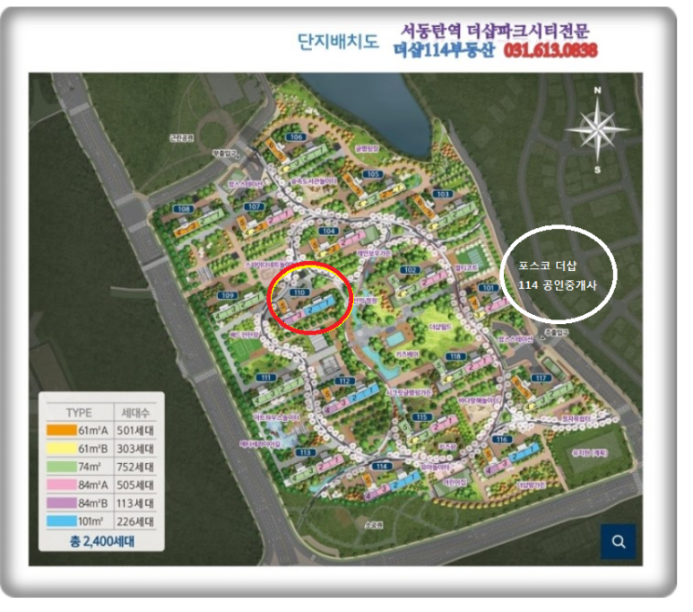 더샵파크시티어린이집 이미지