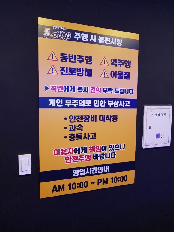 용원롤러랜드 이미지