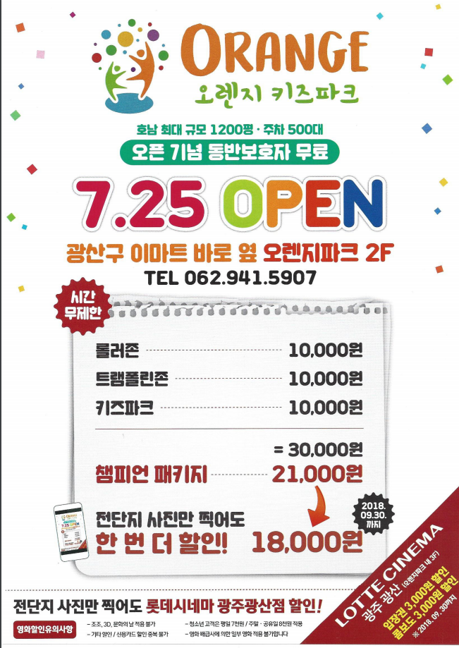 오렌지키즈카페 이미지