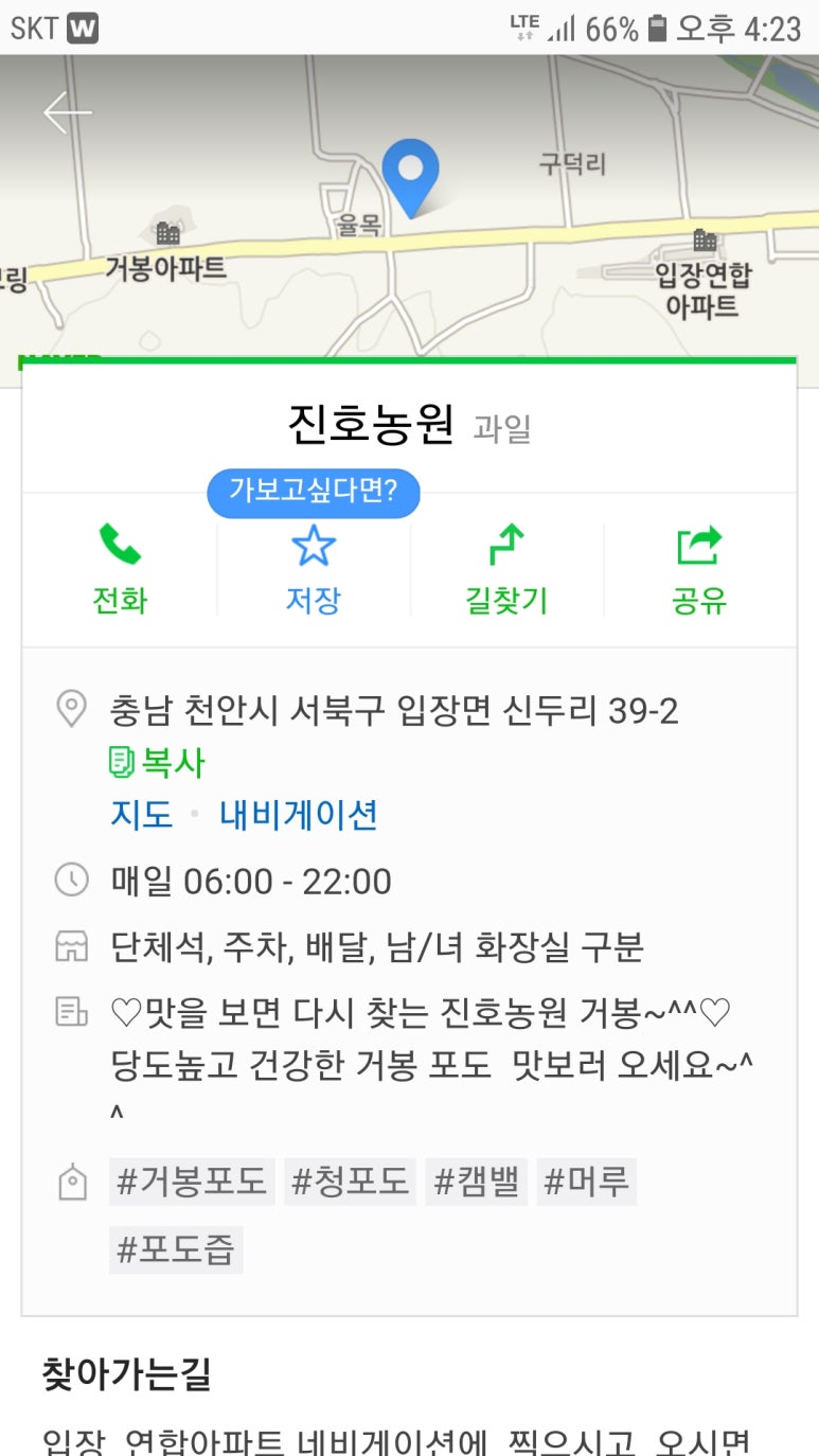 진호농원 이미지