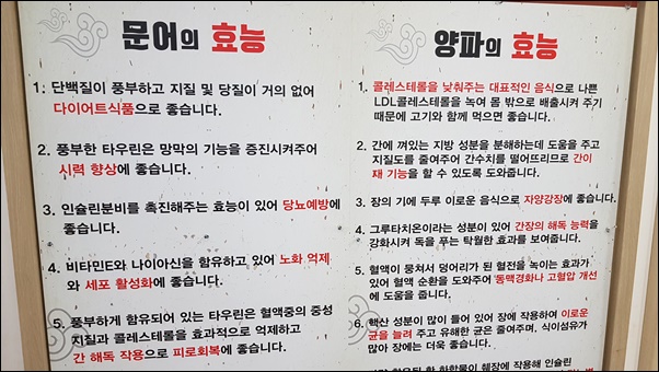 팔팔문어전복탕 이미지