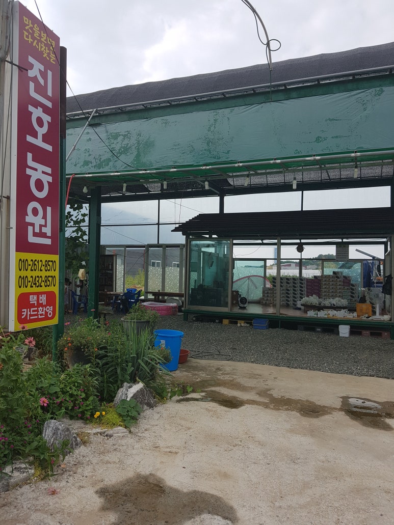 진호농원 이미지