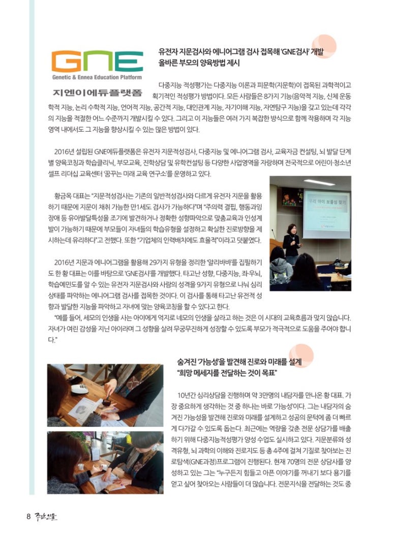GNE에듀플랫폼 이미지
