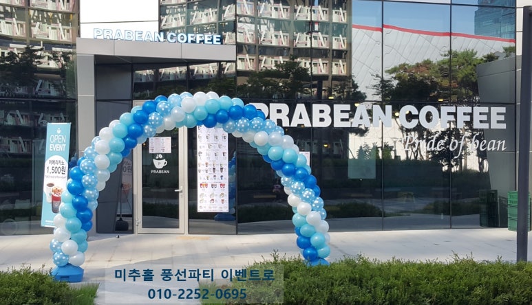 프라빈커피송도컨벤시아점 이미지