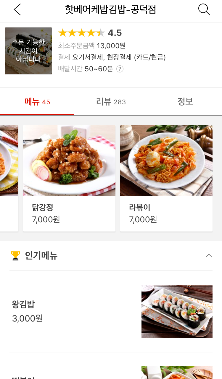 핫케밥 이미지