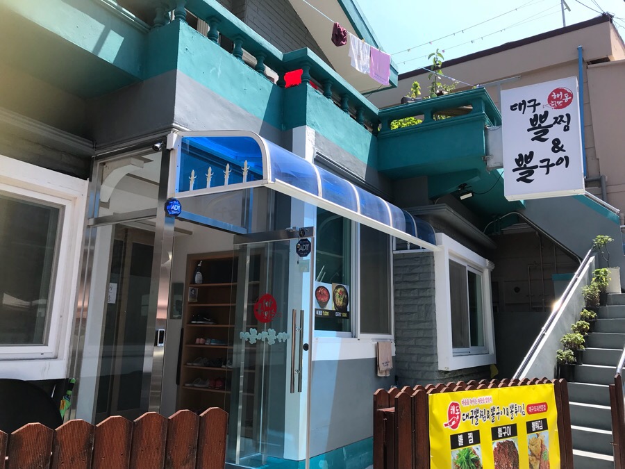 해동대구뽈찜 이미지
