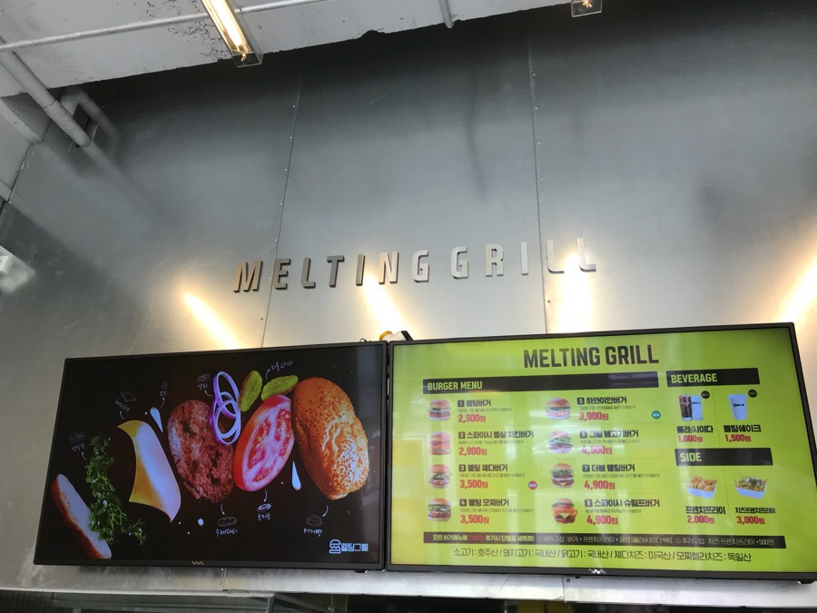 멜팅그릴안산한대앞역 이미지