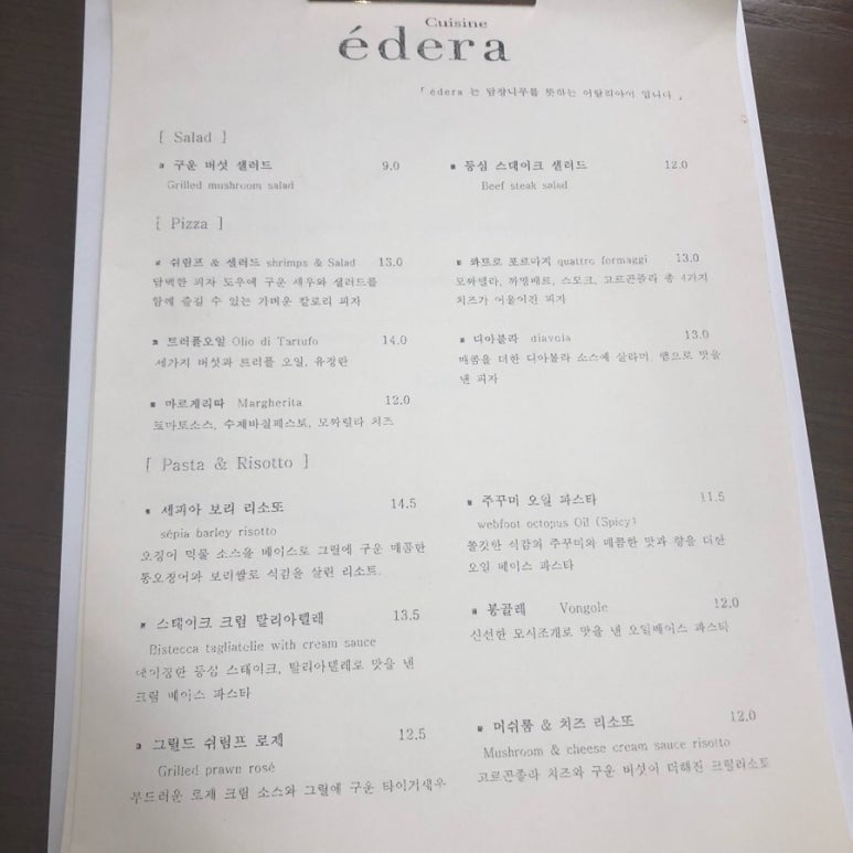 에데라 이미지