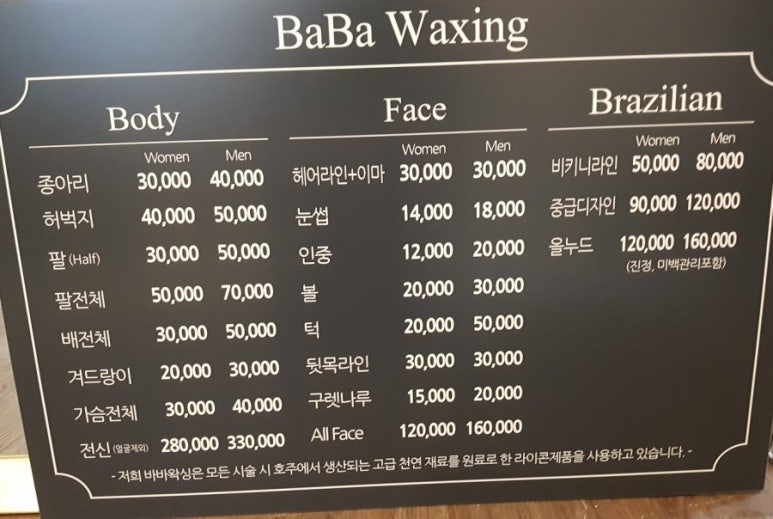 바바왁싱 이미지