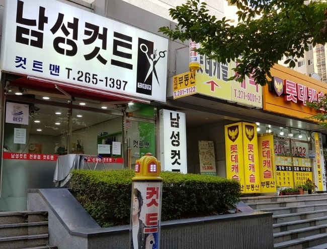 두발컷 이미지