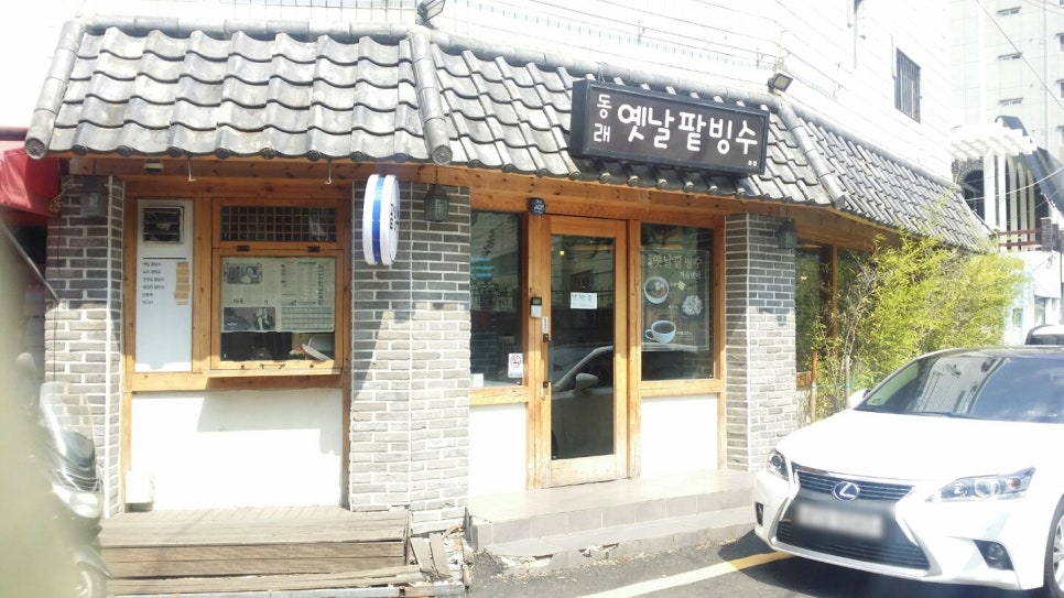 돼지팥빙수 이미지