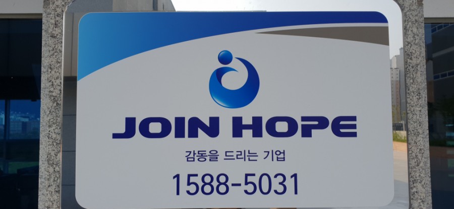 조인호프 이미지