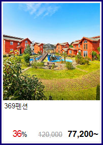 채송화펜션 이미지