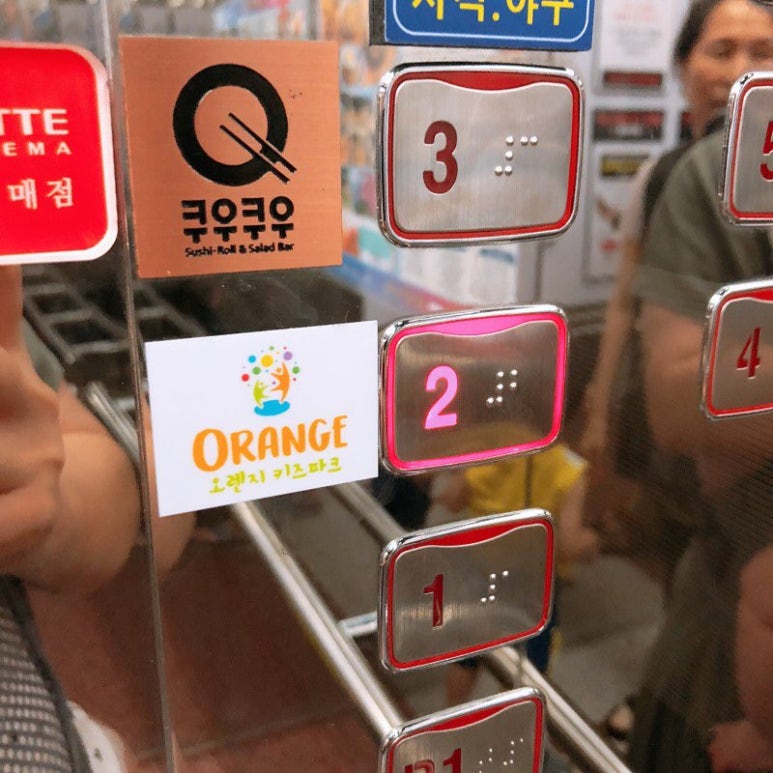 오렌지키즈카페 이미지