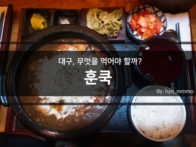 훈쿡 이미지