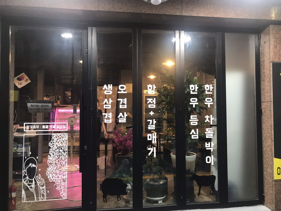 동구생고기 이미지