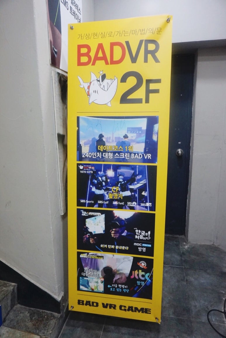 BADVR 이미지