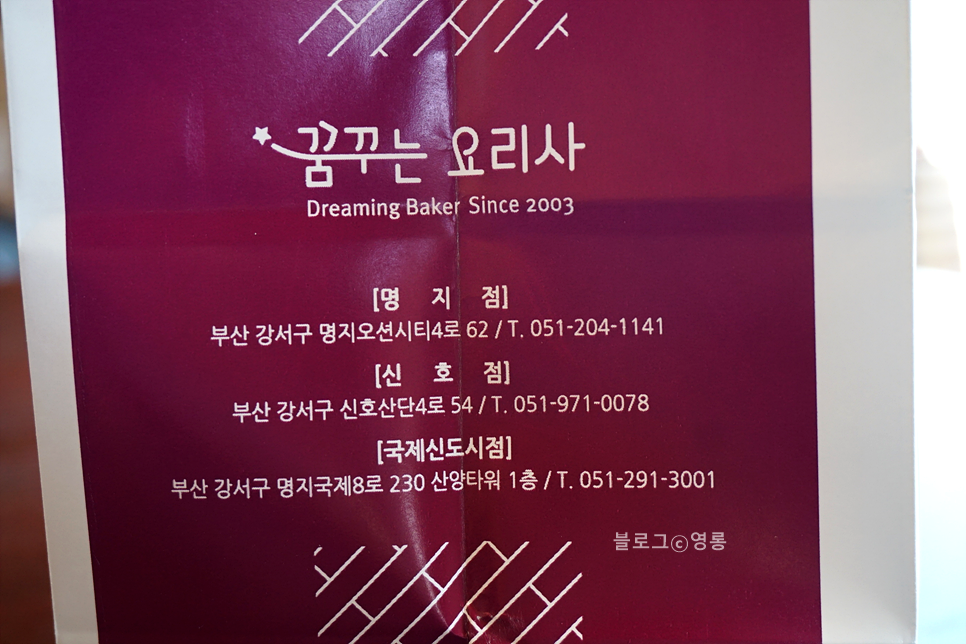 꿈꾸는요리사 국제신도시점 이미지