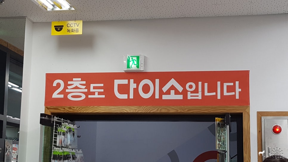 다이소홍천 이미지