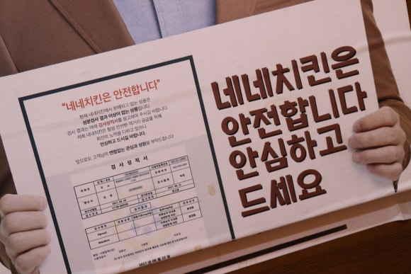네네치킨신가점 이미지