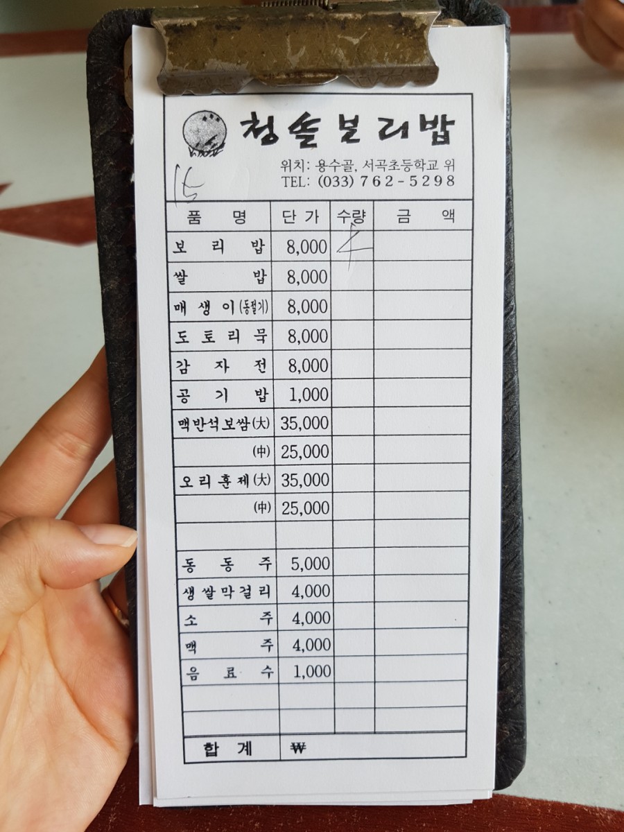 일성야식 이미지