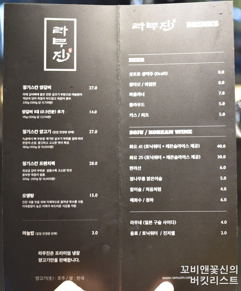 라무진 잠실방이점 이미지