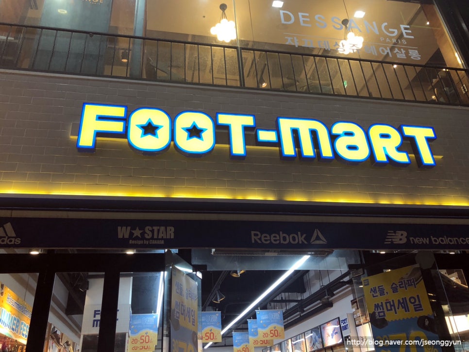 풋마트청주 이미지
