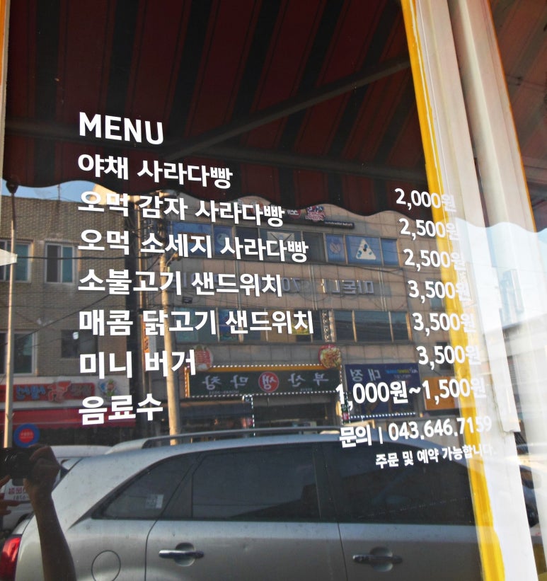 사라당 이미지