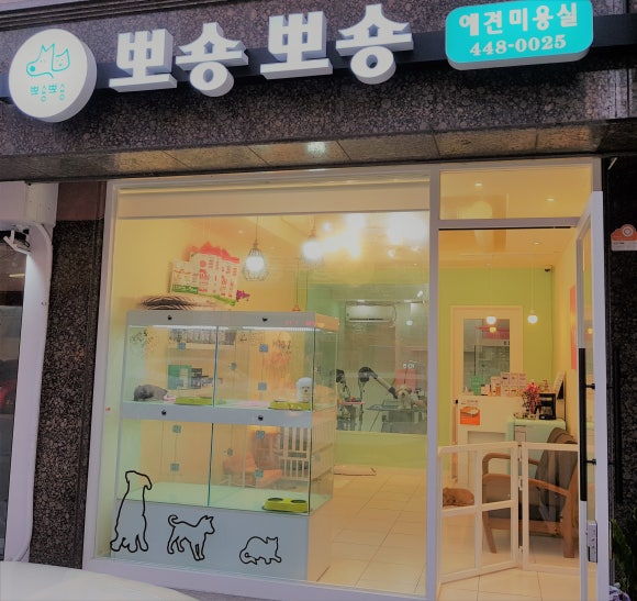 문정미용타운 이미지