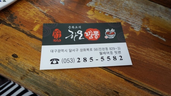 하오짬 이미지