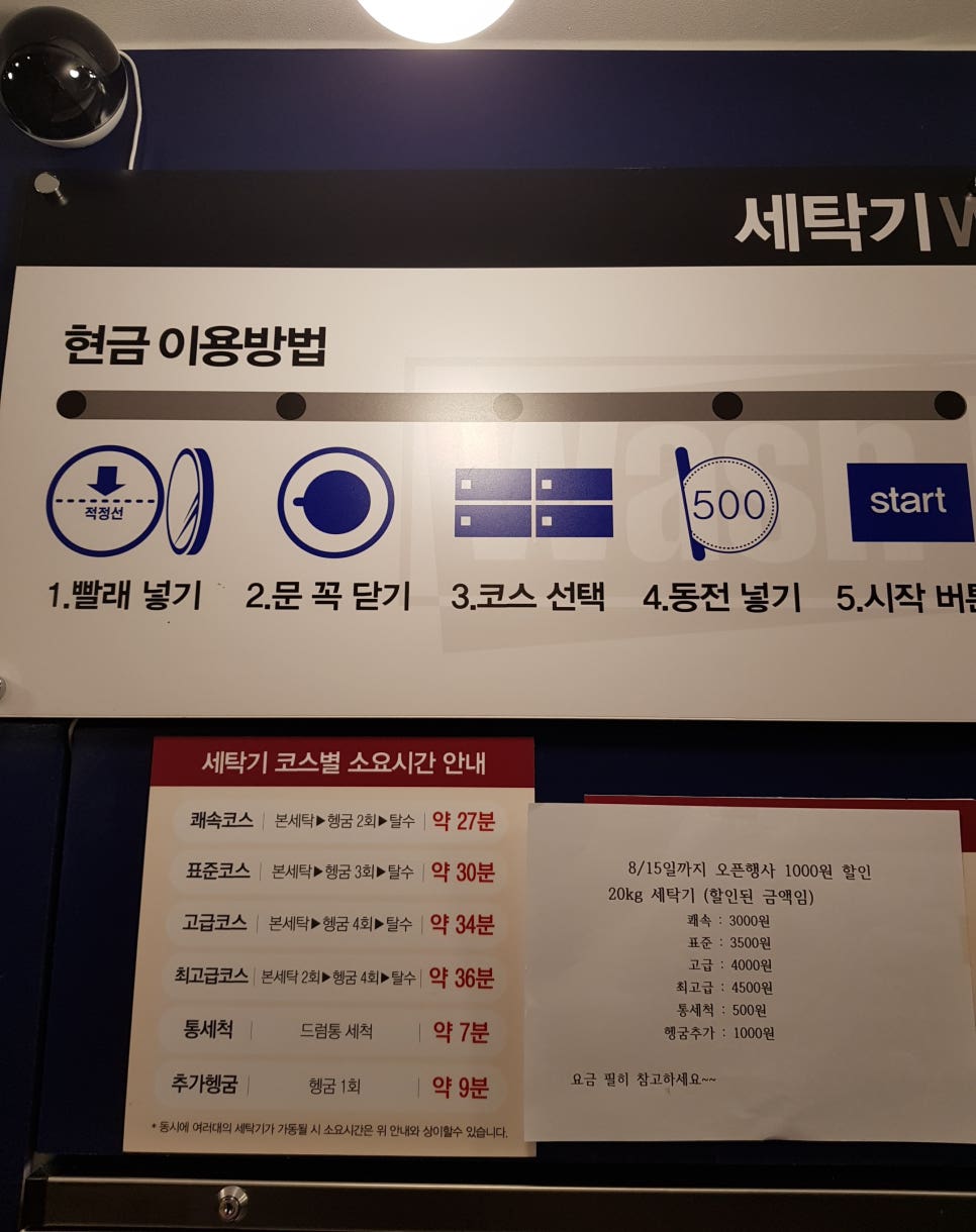 워시프렌즈셀프빨래방마산 이미지