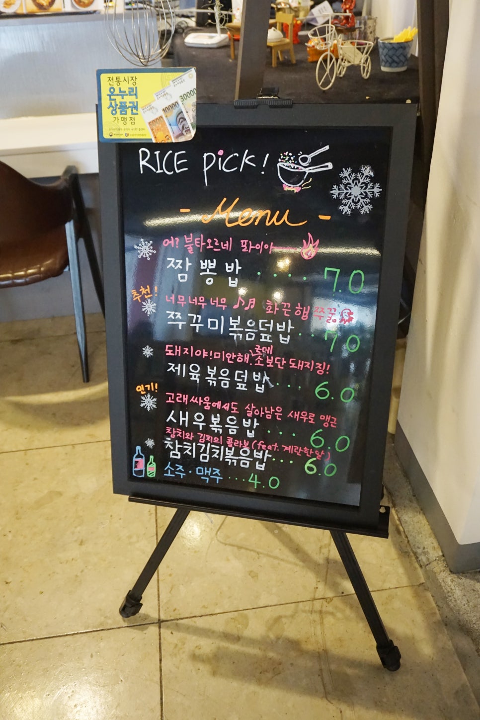 라이스픽 이미지