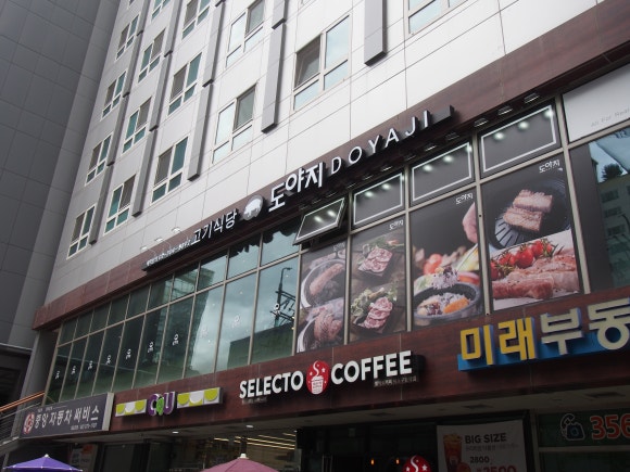 고기식당 이미지