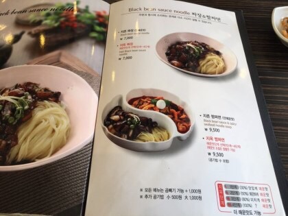 짬뽕지존 이미지