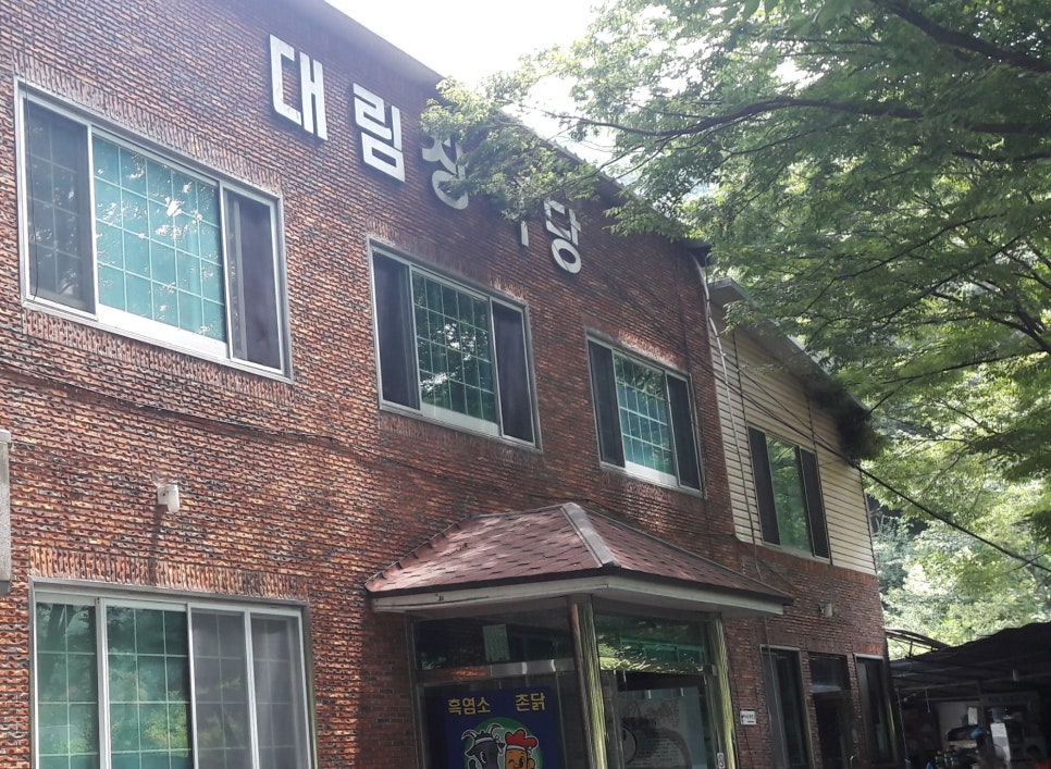 대림장식당 이미지