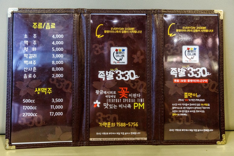 족발3시30분 이미지