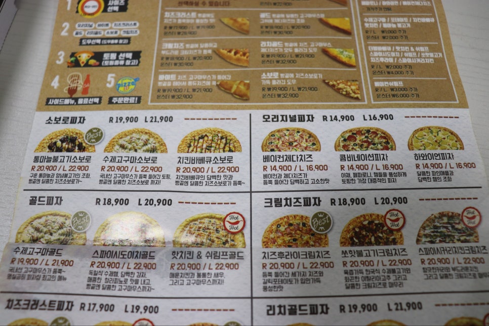 피자샵부평구 이미지