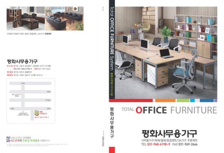 평화의자가구 이미지