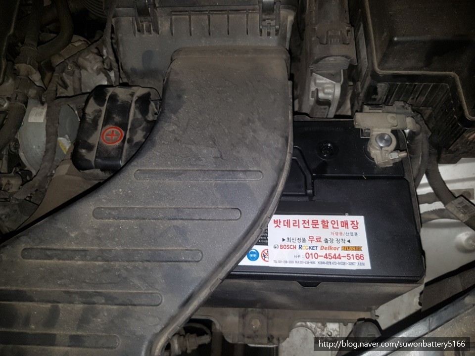 서해밧데리 이미지