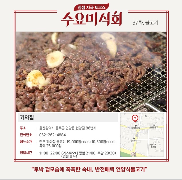 언양불고기 이미지