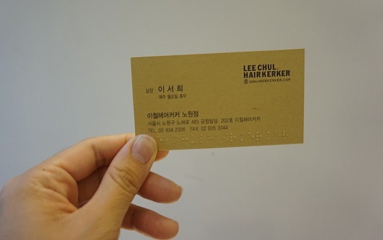 이서희헤어 이미지