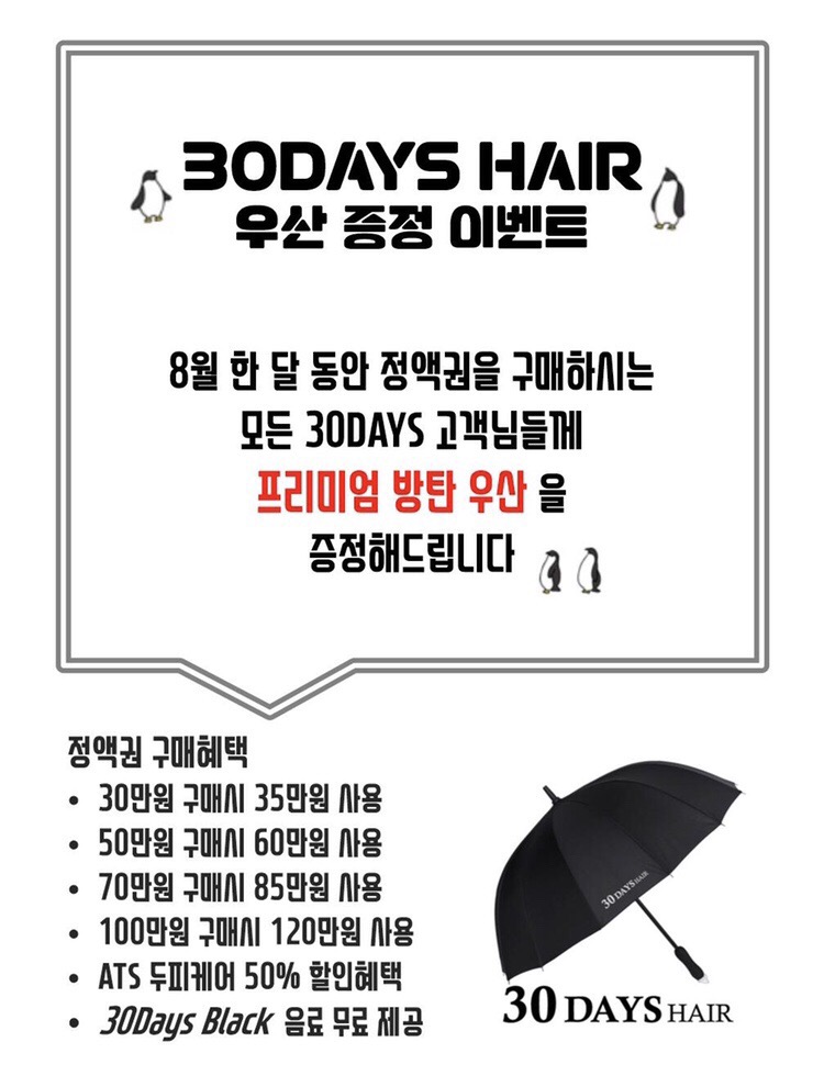 그린데이즈 이미지