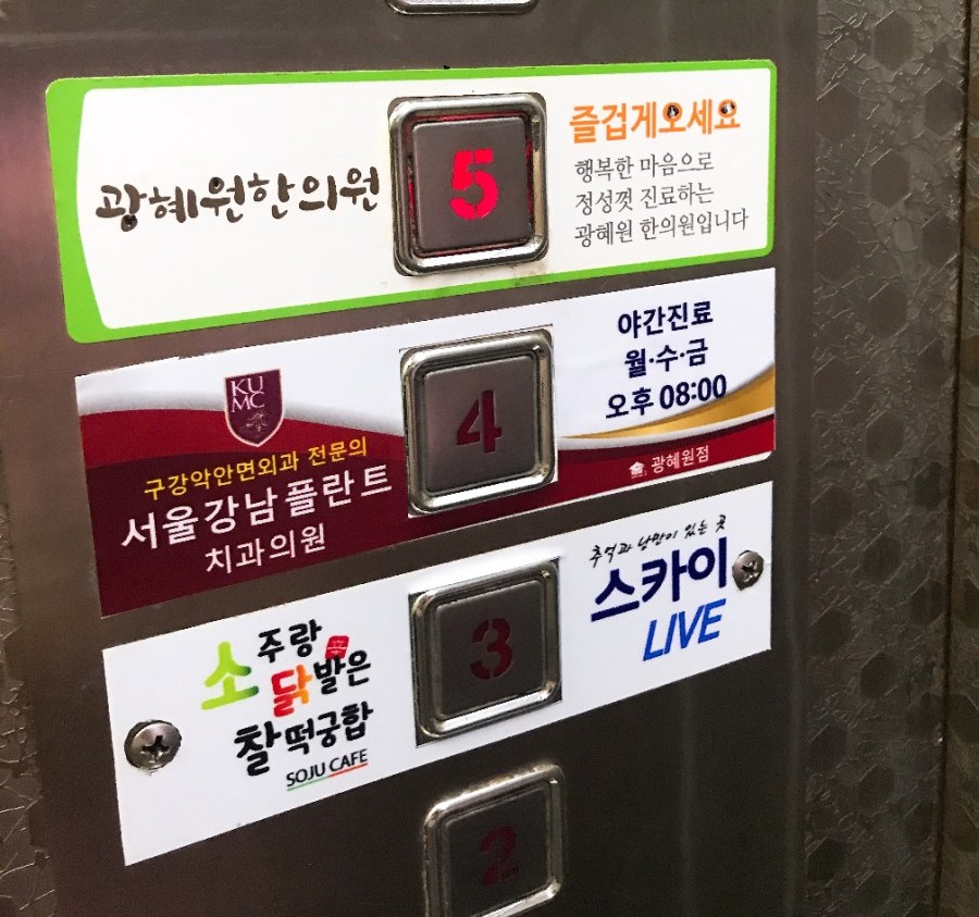 광혜원한의원 이미지