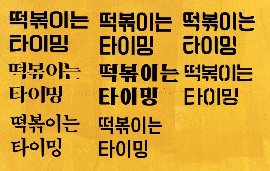 CM떡볶이 이미지