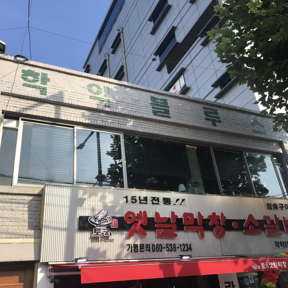 학익블루스 이미지